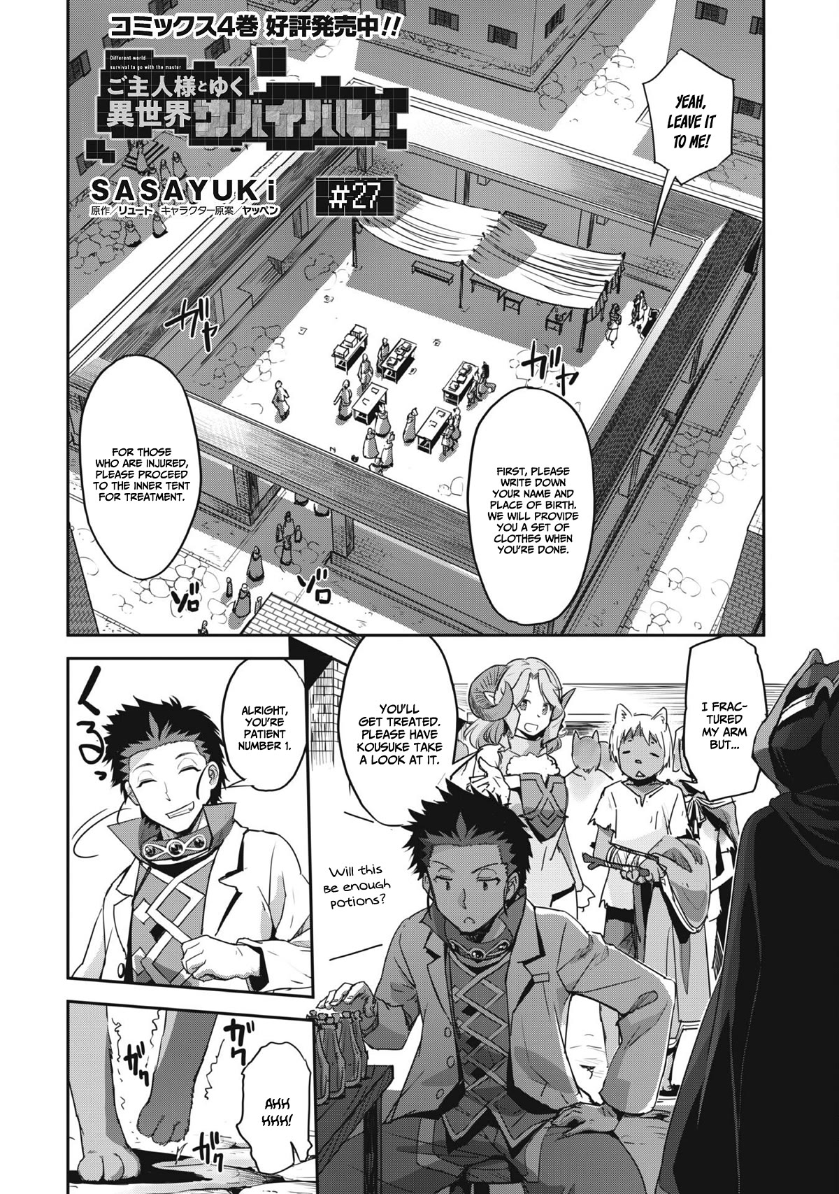 Craft Game no Nouryoku de Isekai Kouryaku!! Chapter 27 page 3 - Chapter 27