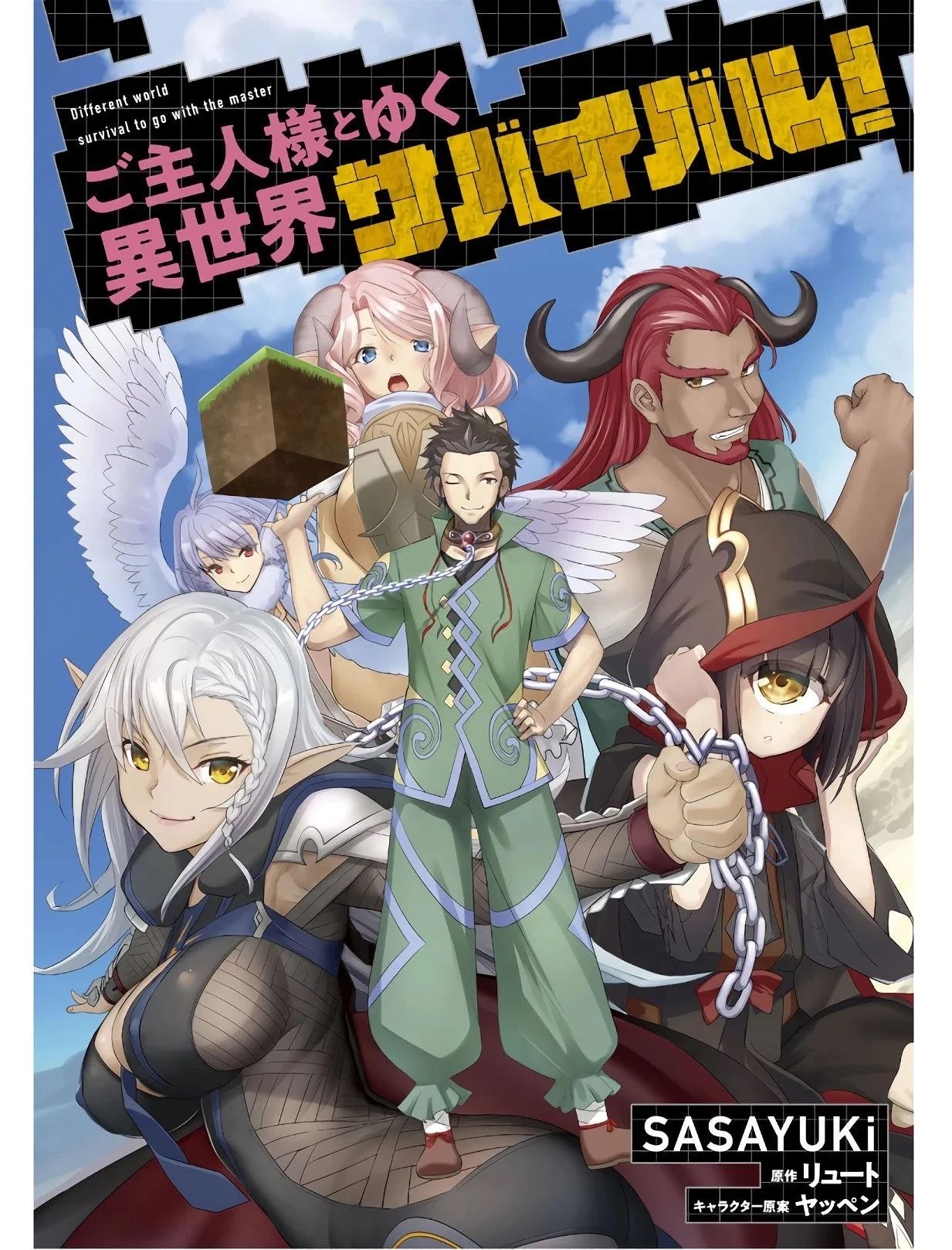 Craft Game no Nouryoku de Isekai Kouryaku!! Chapter 3 page 2 - Chapter 3