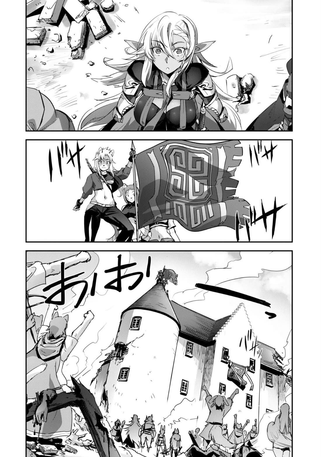 Craft Game no Nouryoku de Isekai Kouryaku!! Chapter 36 page 17 - Chapter 36