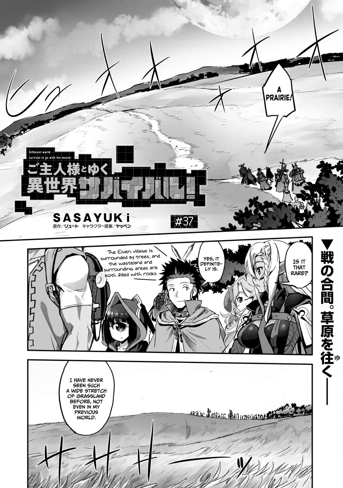 Craft Game no Nouryoku de Isekai Kouryaku!! Chapter 37 page 3 - Chapter 37