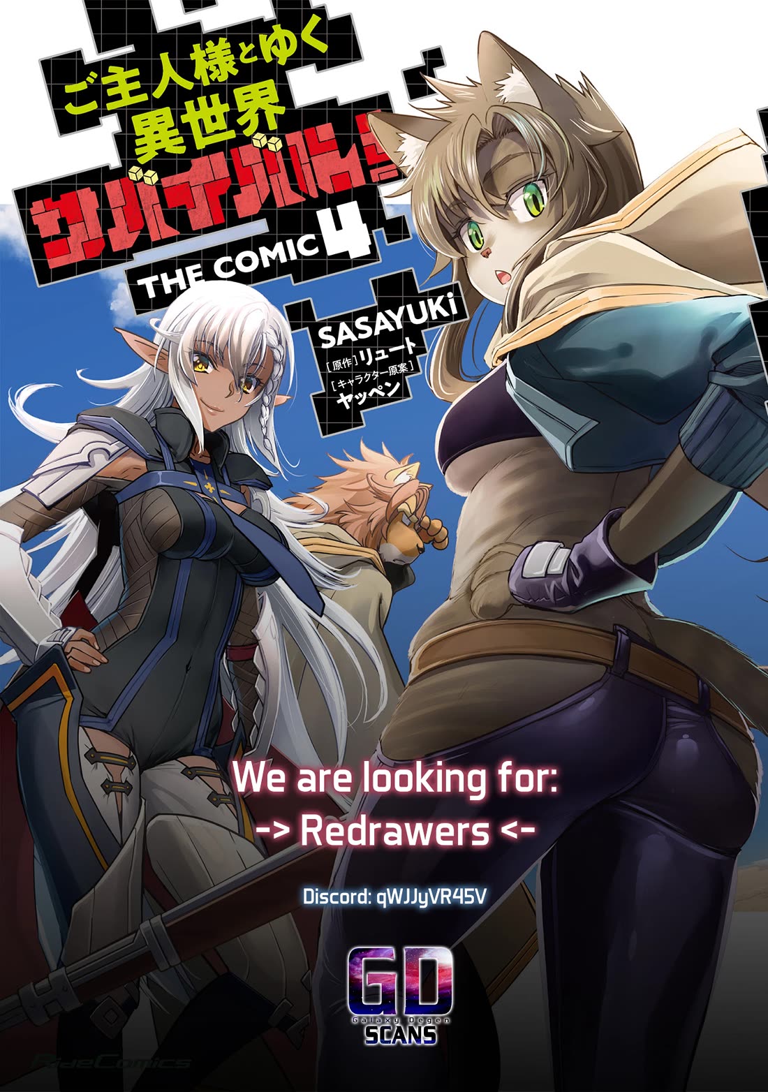 Craft Game no Nouryoku de Isekai Kouryaku!! Chapter 38 page 25 - Chapter 38