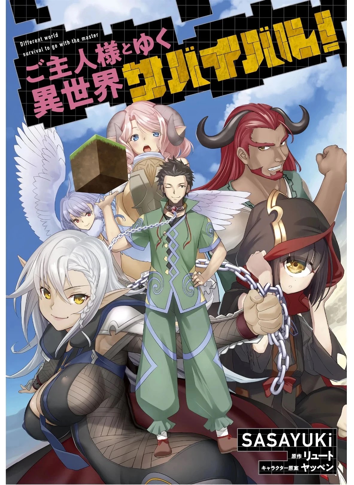 Craft Game no Nouryoku de Isekai Kouryaku!! Chapter 4 page 2 - Chapter 4