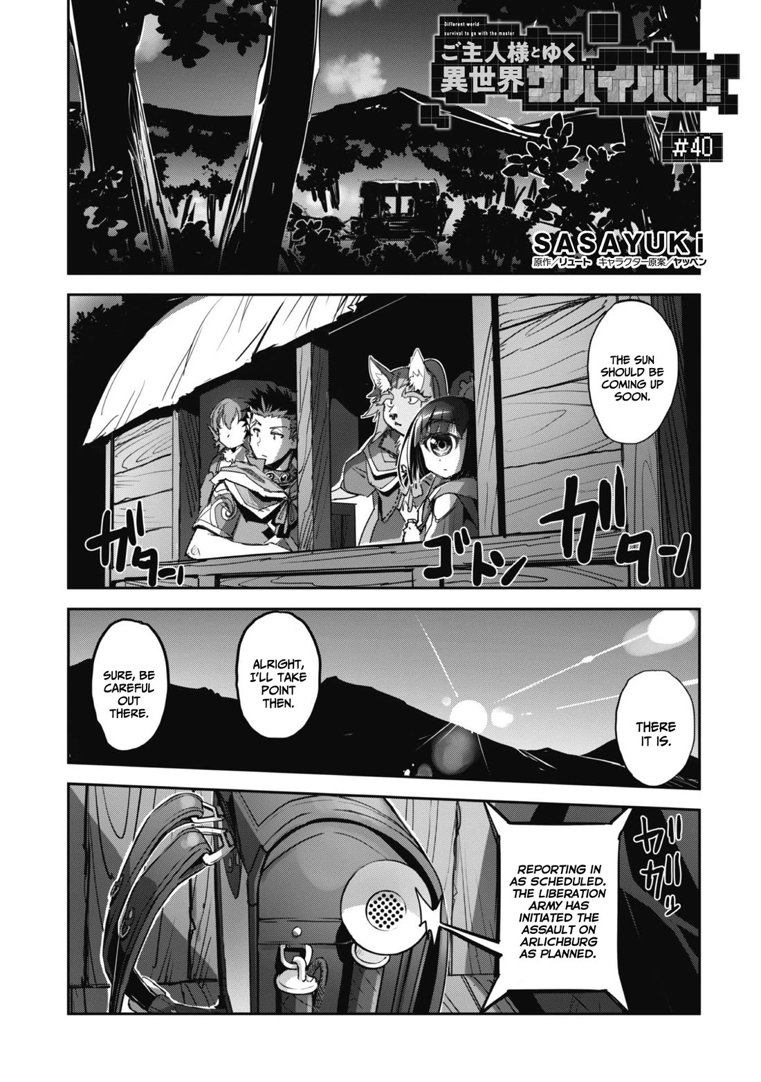 Craft Game no Nouryoku de Isekai Kouryaku!! Chapter 40 page 3 - Chapter 40