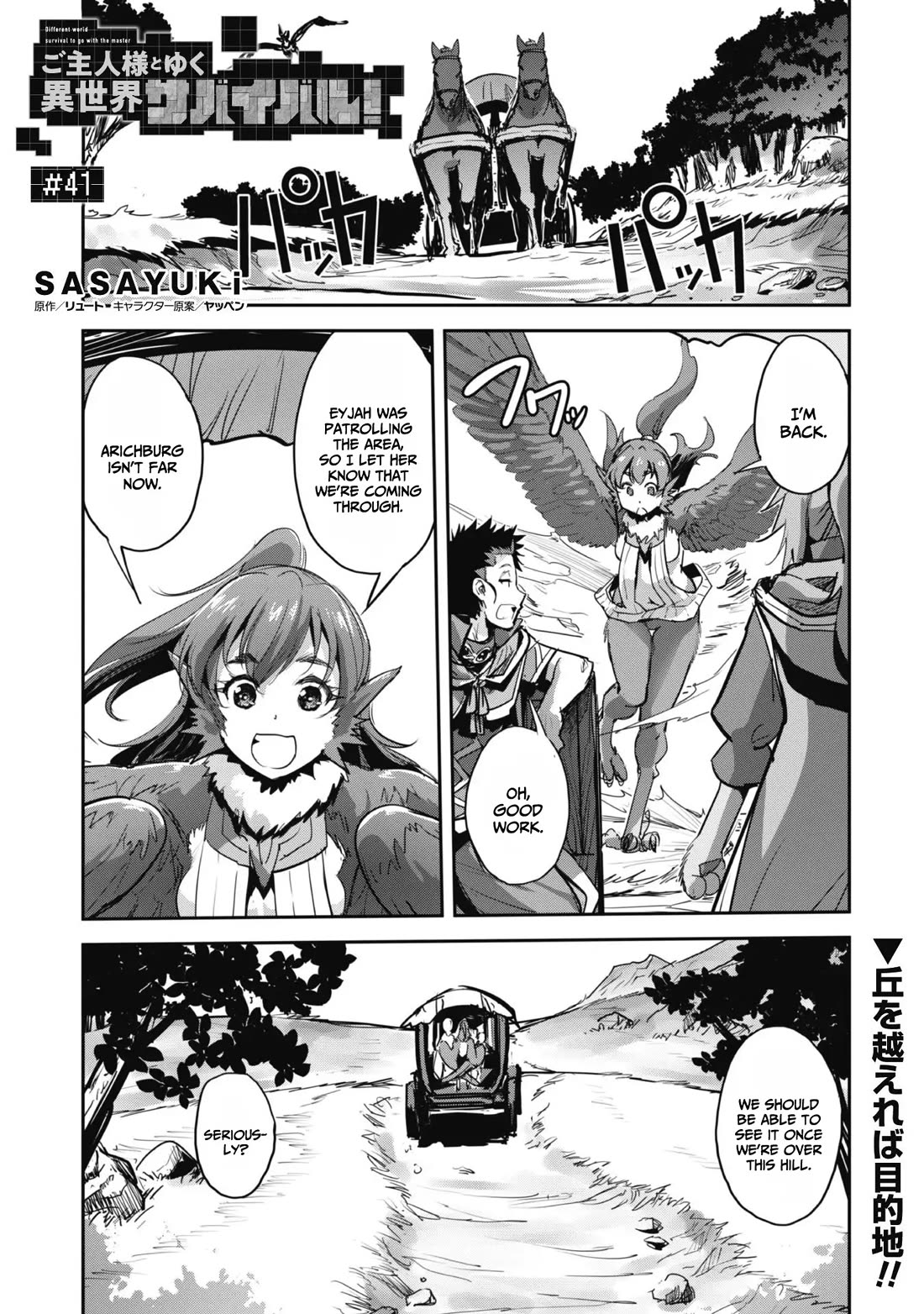 Craft Game no Nouryoku de Isekai Kouryaku!! Chapter 41 page 2 - Chapter 41