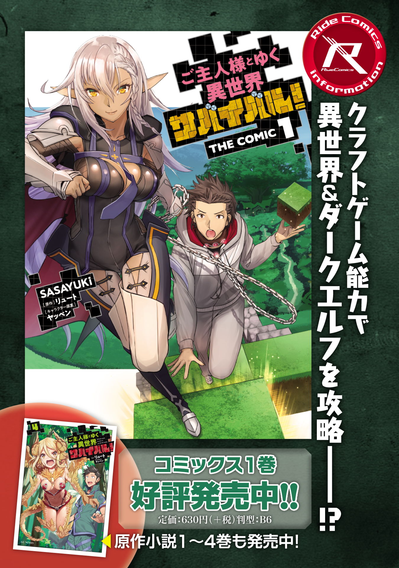 Craft Game no Nouryoku de Isekai Kouryaku!! Chapter 7 page 21 - Chapter 7