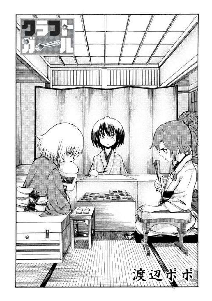 Craft Girl Chapter 9 page 1 - Chapter 9