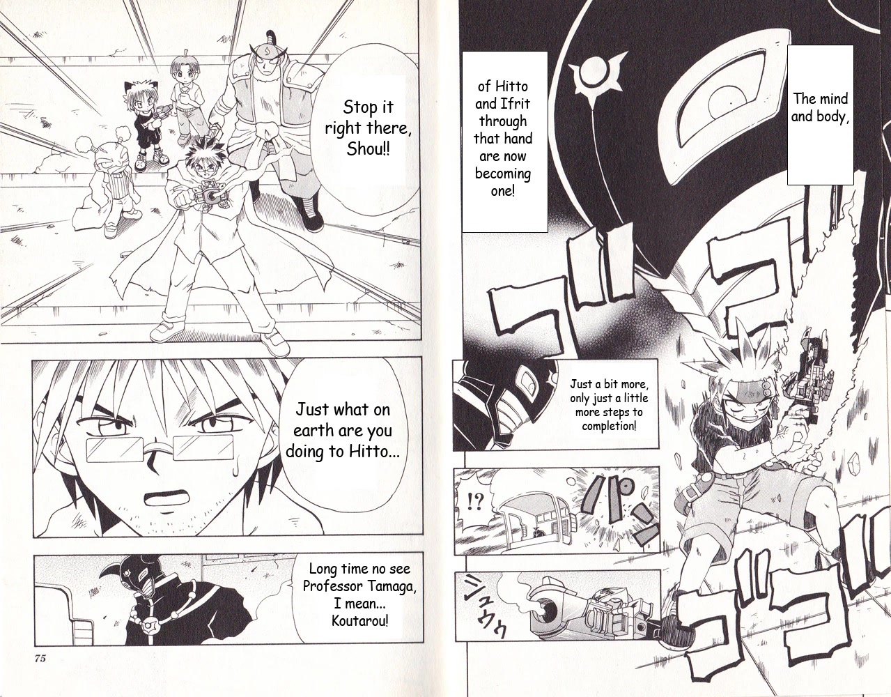 Crash B-Daman Chapter 14 page 4 - Chapter 14: Awaken!! Ultimate B-Daman