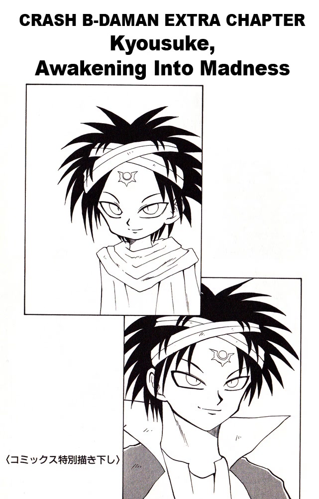 Crash B-Daman Chapter 16 page 1 - Chapter 16: Kyousuke, Awakening Into Madness