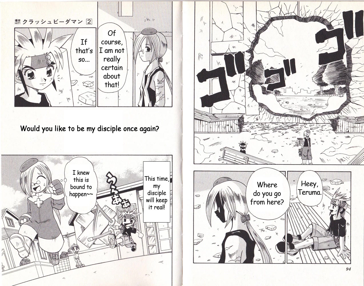 Crash B-Daman Chapter 8 page 16 - Chapter 8: Shock! An Assassin from Magajin!!