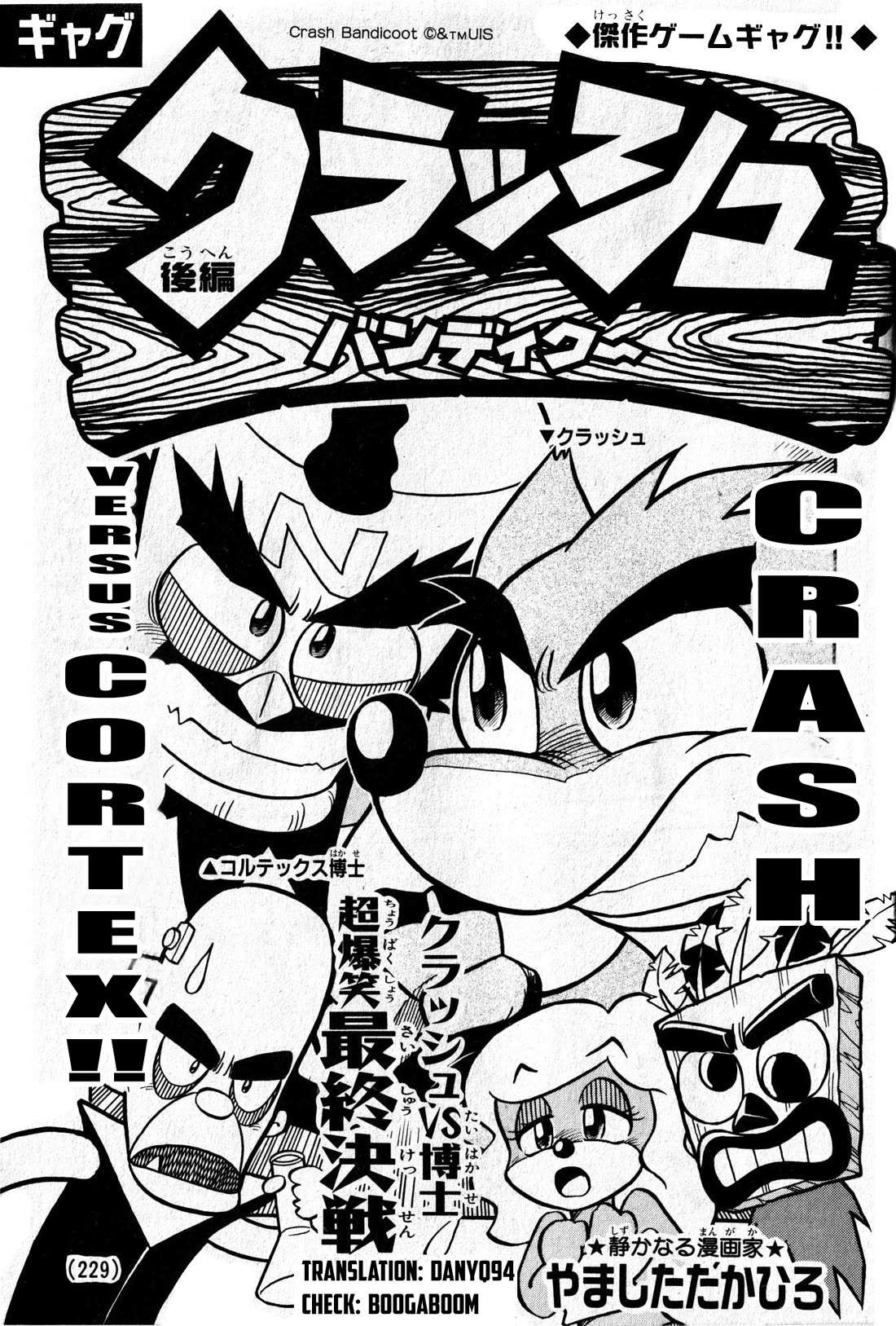 Crash Bandicoot Chapter 2 page 1 - Chapter 2: Crash Versus Cortex!!