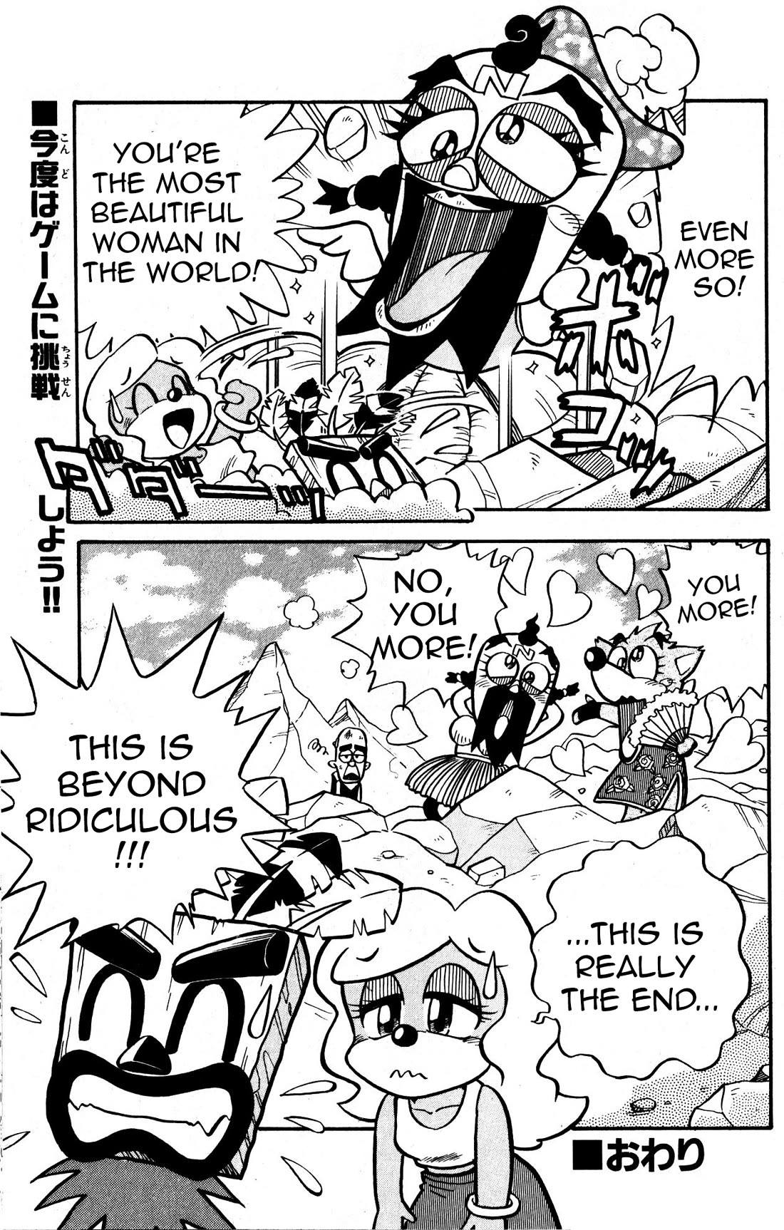 Crash Bandicoot Chapter 2 page 21 - Chapter 2: Crash Versus Cortex!!