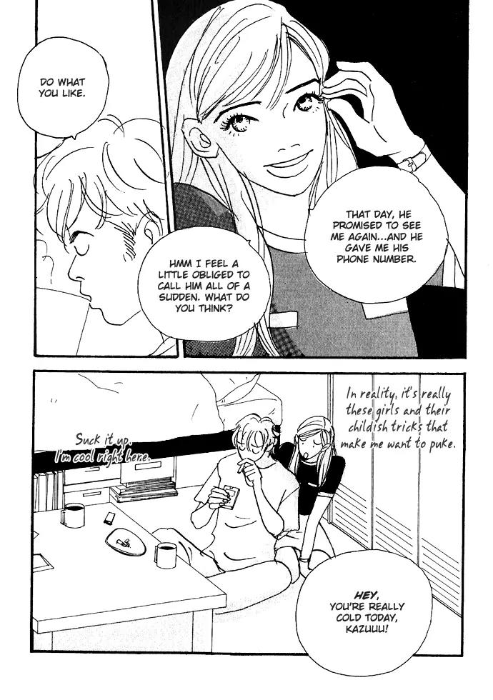 Crash (SAKURAZAWA Erica) Chapter 1.1 page 32 - Vol.1 Chapter 1