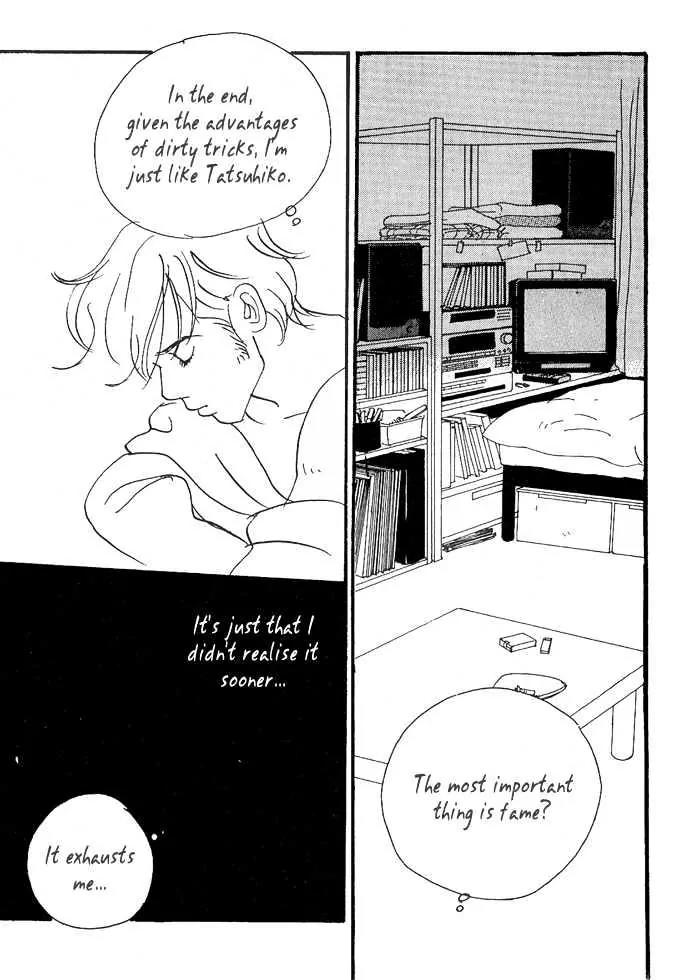 Crash (SAKURAZAWA Erica) Chapter 1.2 page 12 - Vol.1 Chapter 2