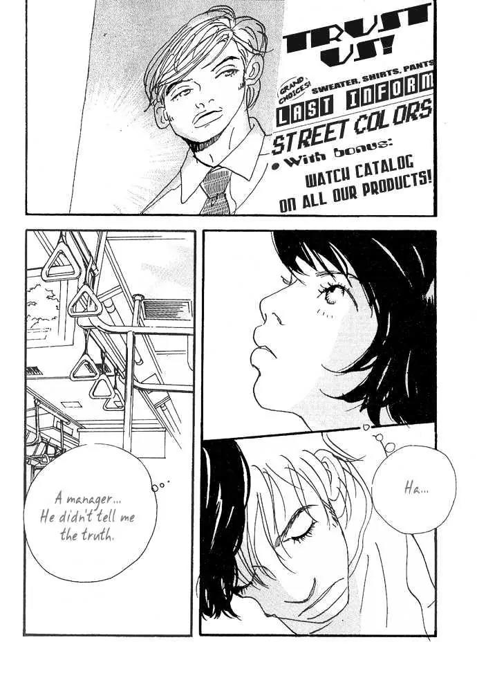 Crash (SAKURAZAWA Erica) Chapter 1.2 page 27 - Vol.1 Chapter 2