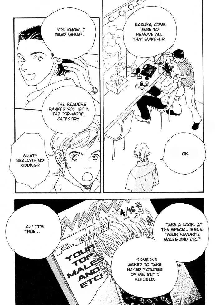Crash (SAKURAZAWA Erica) Chapter 1.2 page 4 - Vol.1 Chapter 2