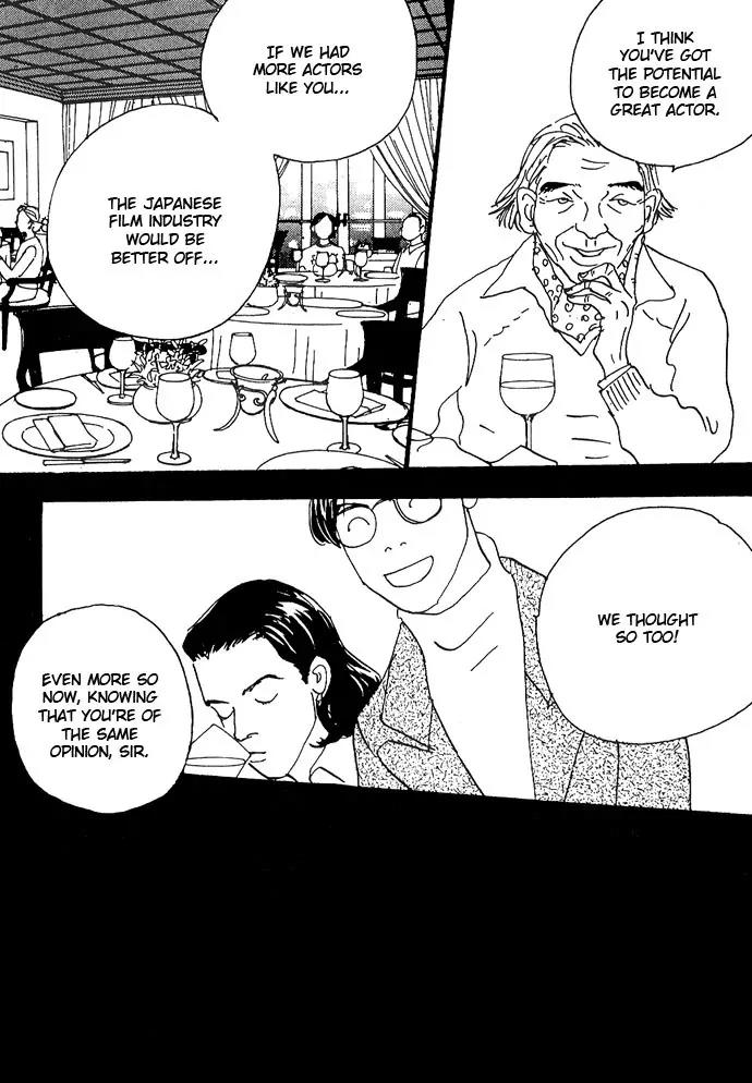 Crash (SAKURAZAWA Erica) Chapter 1.3 page 16 - Vol.1 Chapter 3