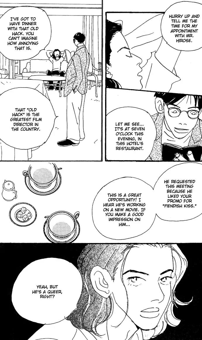 Crash (SAKURAZAWA Erica) Chapter 1.3 page 7 - Vol.1 Chapter 3