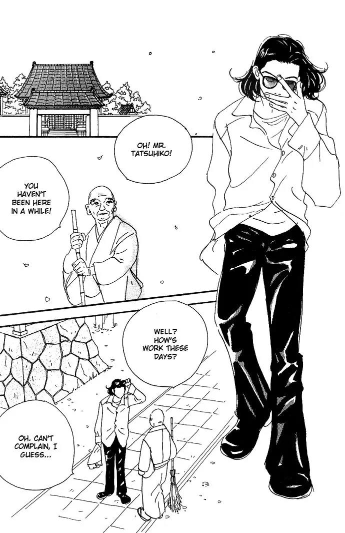 Crash (SAKURAZAWA Erica) Chapter 1.3 page 9 - Vol.1 Chapter 3