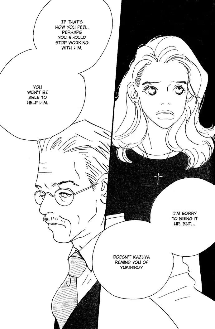 Crash (SAKURAZAWA Erica) Chapter 1.5 page 10 - Vol.1 Chapter 5