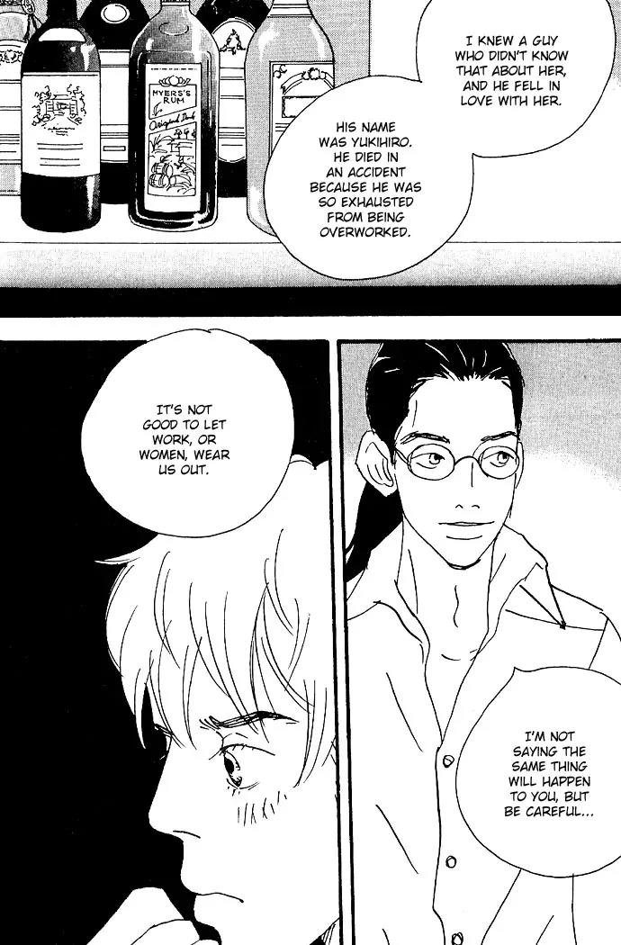 Crash (SAKURAZAWA Erica) Chapter 1.5 page 17 - Vol.1 Chapter 5