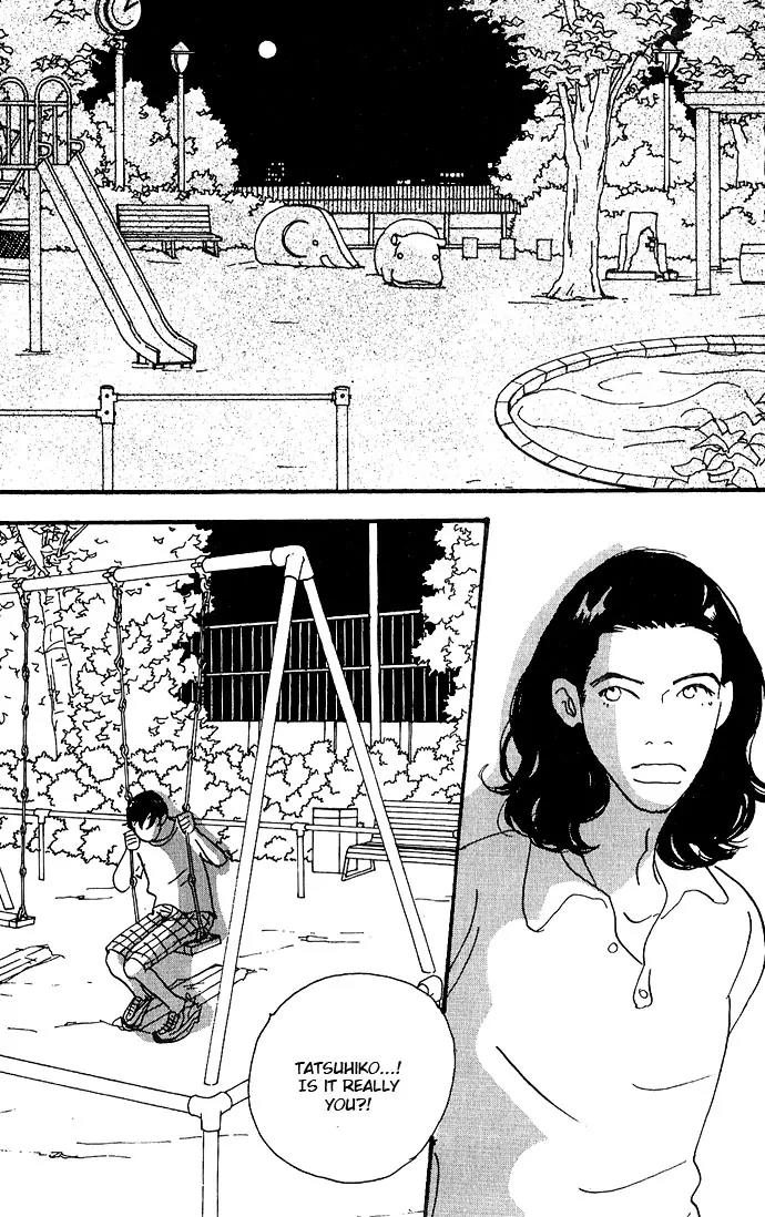 Crash (SAKURAZAWA Erica) Chapter 1.5 page 27 - Vol.1 Chapter 5