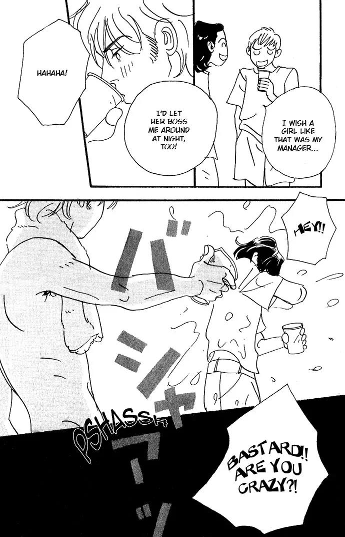 Crash (SAKURAZAWA Erica) Chapter 1.5 page 31 - Vol.1 Chapter 5