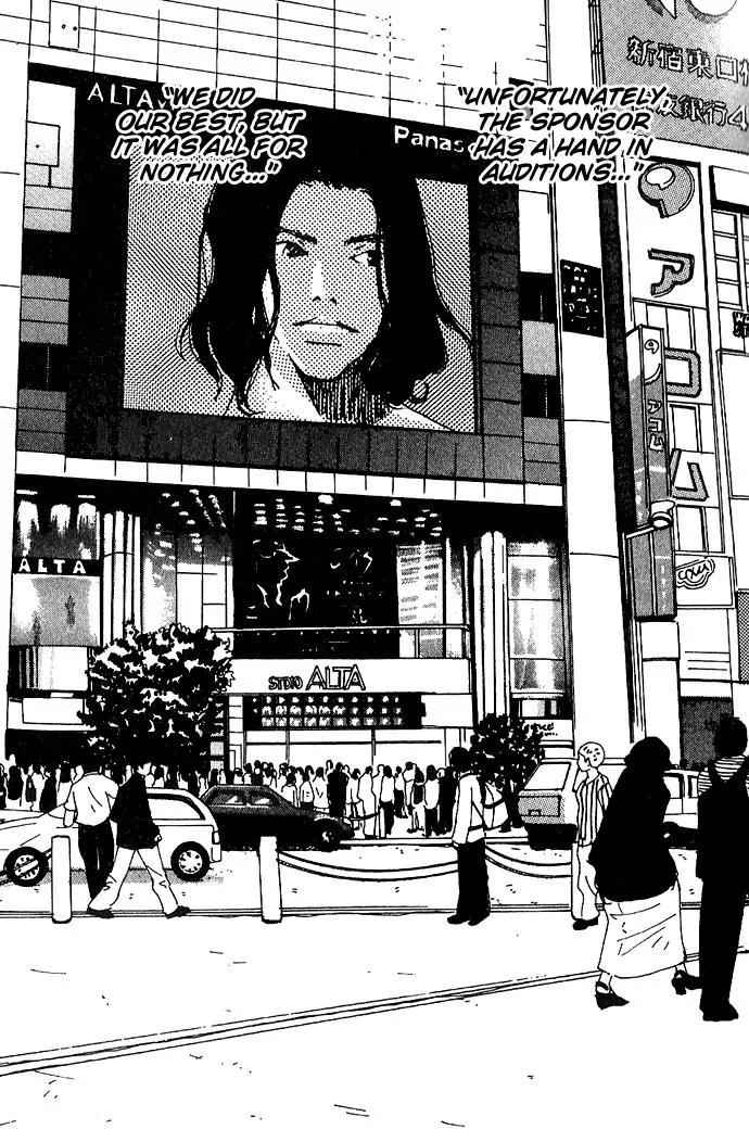 Crash (SAKURAZAWA Erica) Chapter 1.5 page 4 - Vol.1 Chapter 5