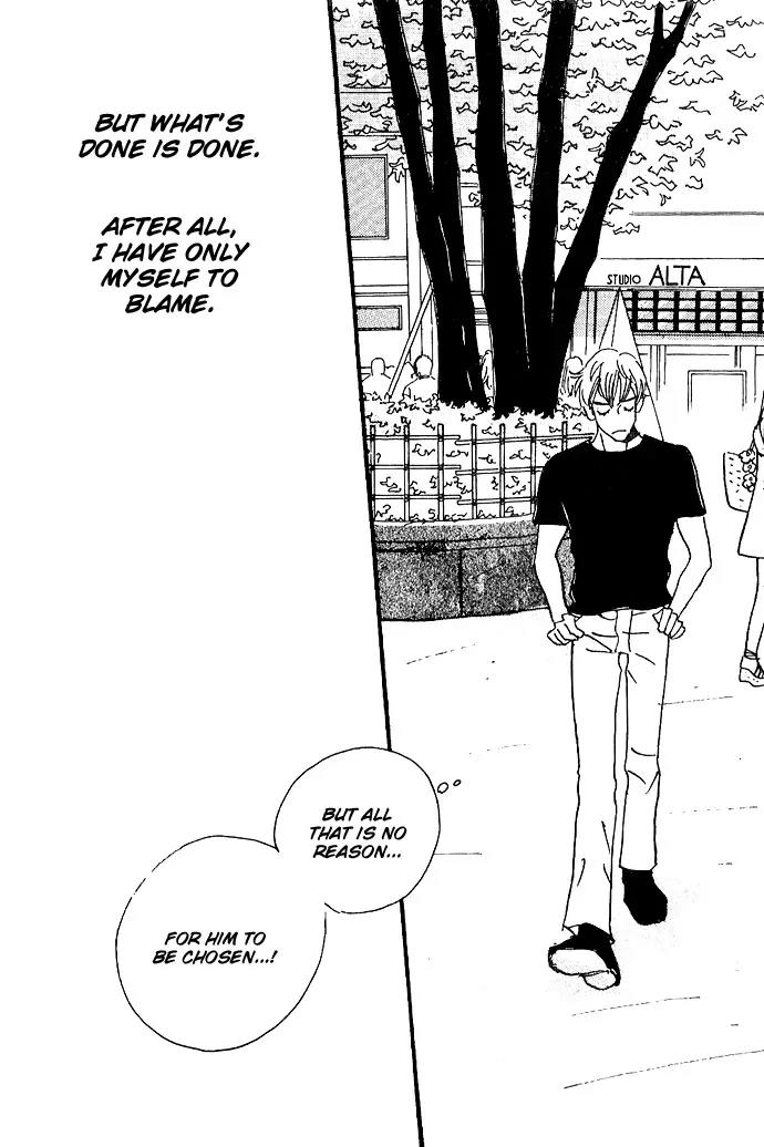 Crash (SAKURAZAWA Erica) Chapter 1.5 page 6 - Vol.1 Chapter 5
