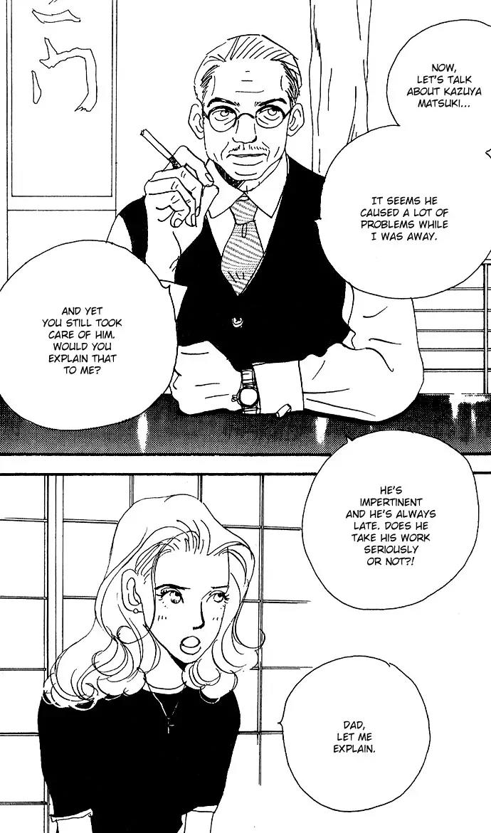 Crash (SAKURAZAWA Erica) Chapter 1.5 page 7 - Vol.1 Chapter 5