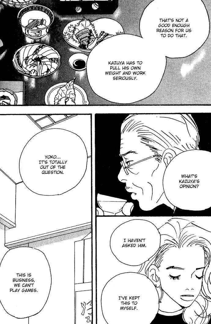 Crash (SAKURAZAWA Erica) Chapter 1.5 page 9 - Vol.1 Chapter 5