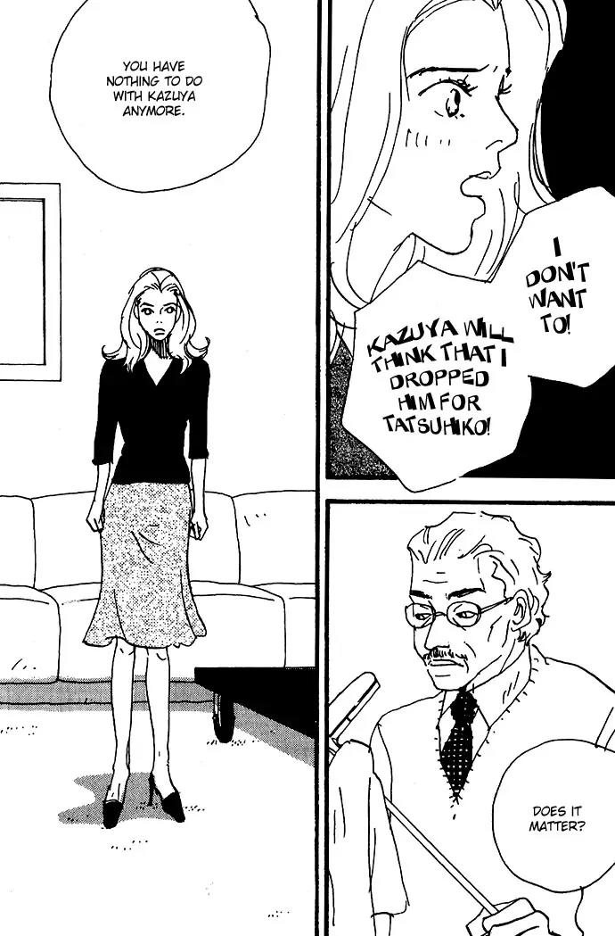 Crash (SAKURAZAWA Erica) Chapter 2.1 page 19 - Vol.2 Chapter 1