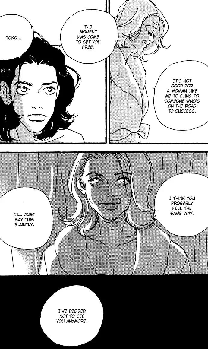 Crash (SAKURAZAWA Erica) Chapter 2.1 page 24 - Vol.2 Chapter 1