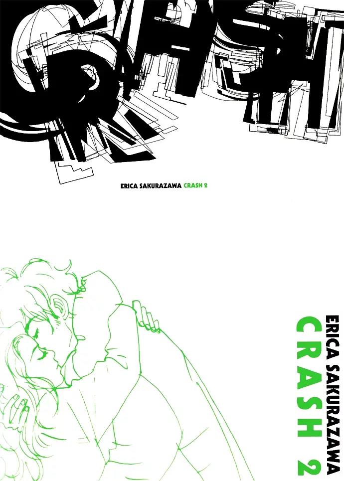 Crash (SAKURAZAWA Erica) Chapter 2.1 page 3 - Vol.2 Chapter 1