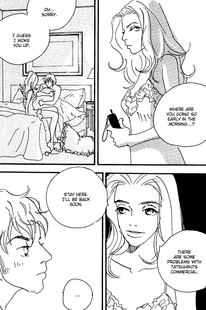 Crash (SAKURAZAWA Erica) Chapter 2.3 page 17 - Vol.2 Chapter 3