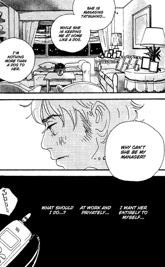 Crash (SAKURAZAWA Erica) Chapter 2.3 page 20 - Vol.2 Chapter 3
