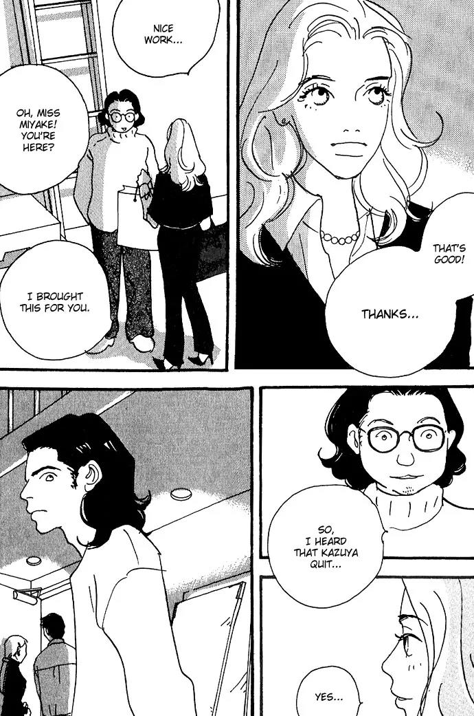 Crash (SAKURAZAWA Erica) Chapter 2.4 page 11 - Vol.2 Chapter 4