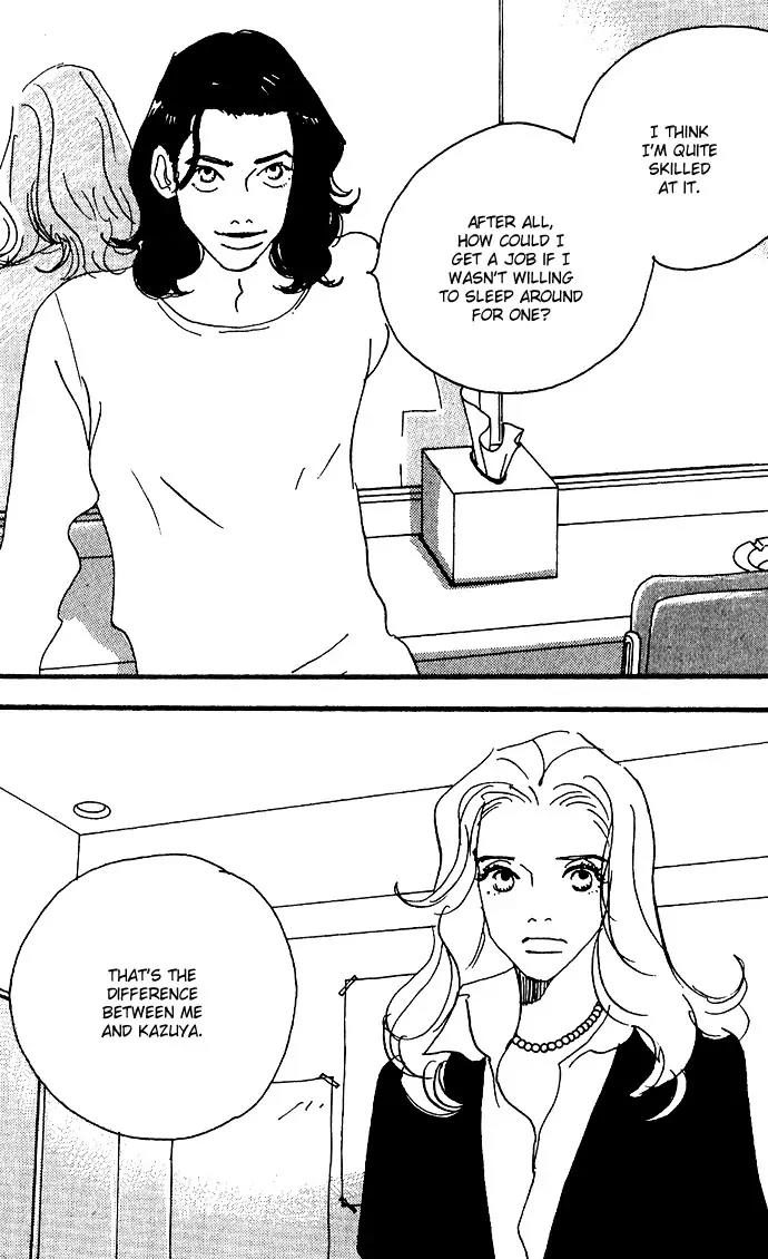 Crash (SAKURAZAWA Erica) Chapter 2.4 page 15 - Vol.2 Chapter 4