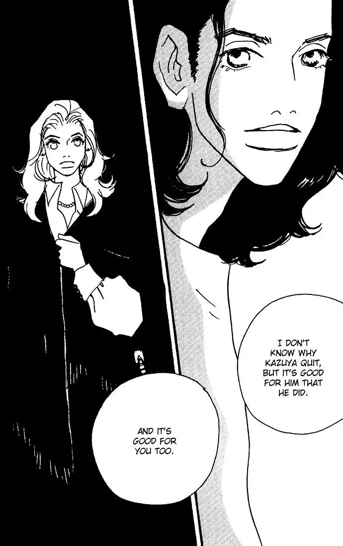 Crash (SAKURAZAWA Erica) Chapter 2.4 page 16 - Vol.2 Chapter 4