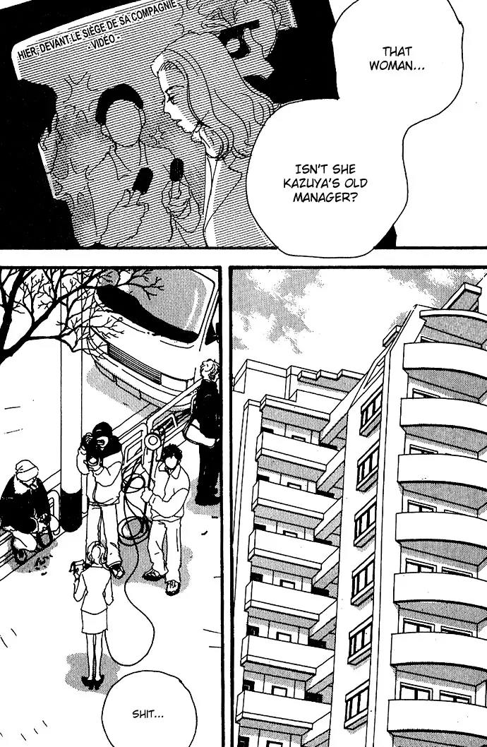 Crash (SAKURAZAWA Erica) Chapter 2.5 page 11 - Vol.2 Chapter 5