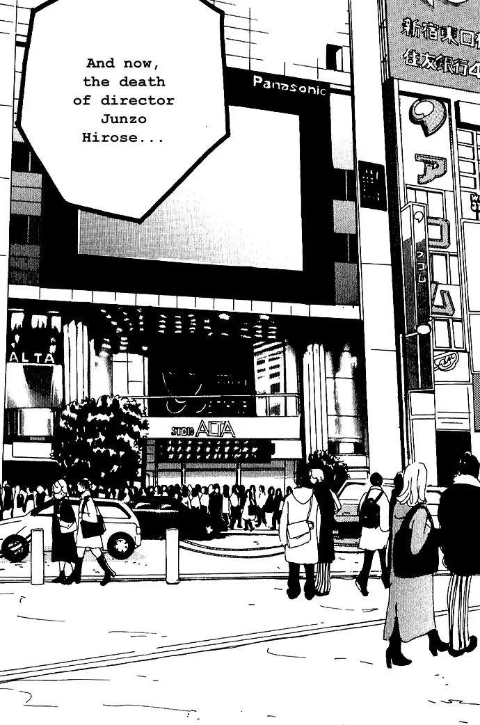 Crash (SAKURAZAWA Erica) Chapter 2.5 page 17 - Vol.2 Chapter 5