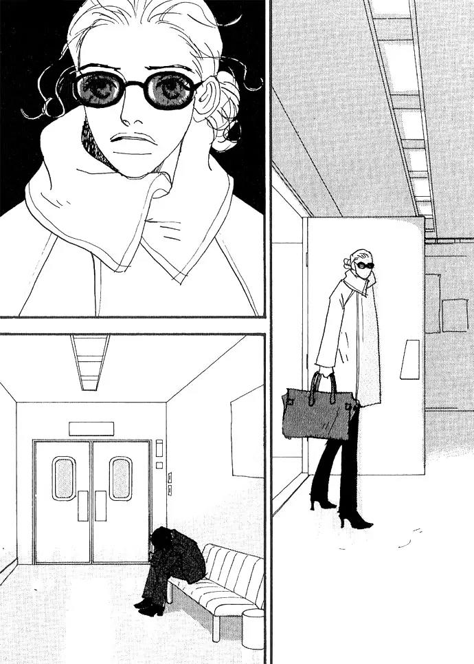 Crash (SAKURAZAWA Erica) Chapter 2.5 page 5 - Vol.2 Chapter 5