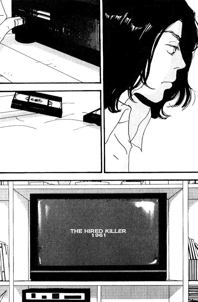 Crash (SAKURAZAWA Erica) Chapter 2.6 page 5 - Vol.2 Chapter 6