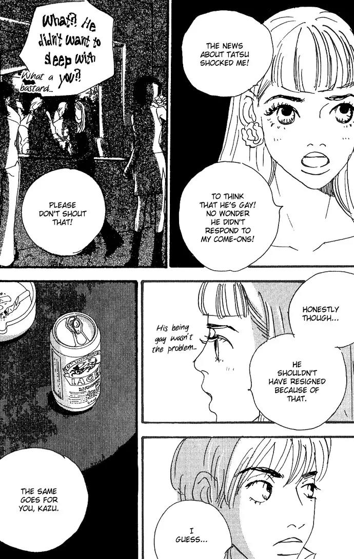 Crash (SAKURAZAWA Erica) Chapter 2.7 page 14 - Vol.2 Chapter 7