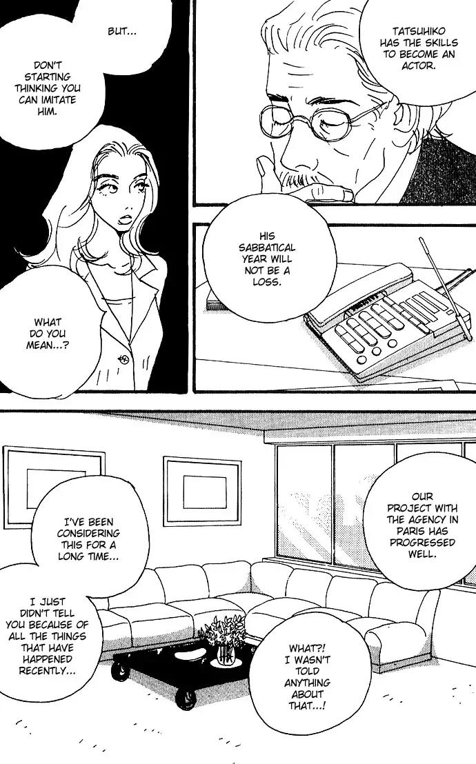 Crash (SAKURAZAWA Erica) Chapter 2.7 page 6 - Vol.2 Chapter 7
