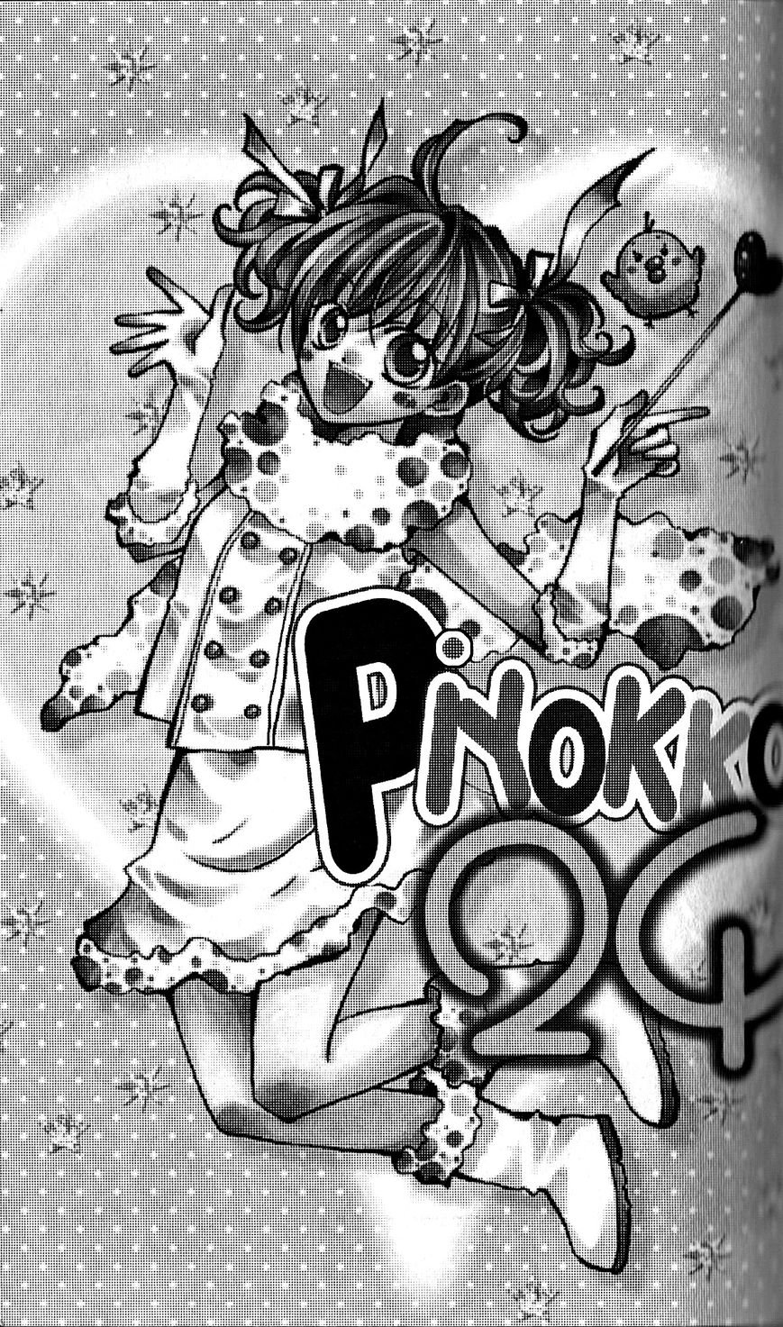 Crash! Chapter 24.5 page 4 - Chapter 24.5 : Piyokko 24