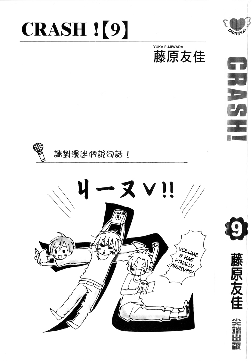 Crash! Chapter 38 page 5 - Chapter 38 : Act.2 - Brand New Happy Wave: Stage 6