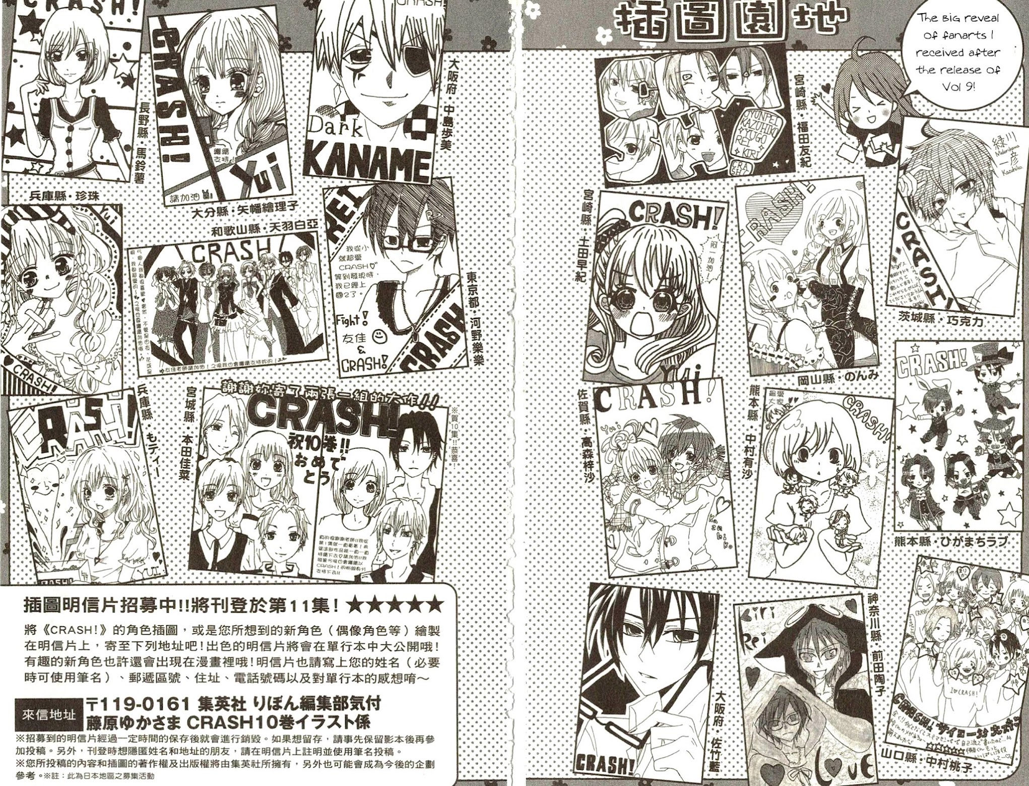 Crash! Chapter 46 page 42 - Chapter 46: Act.2 - Brand New Happy Wave: Stage 14
