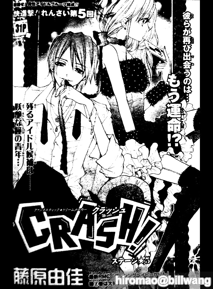 Crash! Chapter 5 page 1 - Chapter 5 : Stage 5