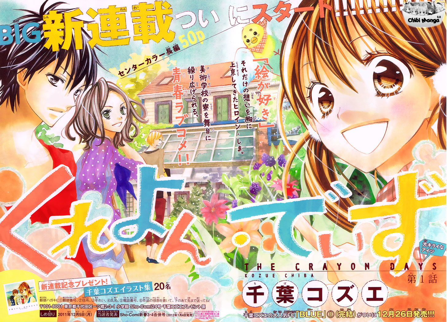 Crayon Days - Daikirai na Aitsu Chapter 1 page 5 - Chapter 1