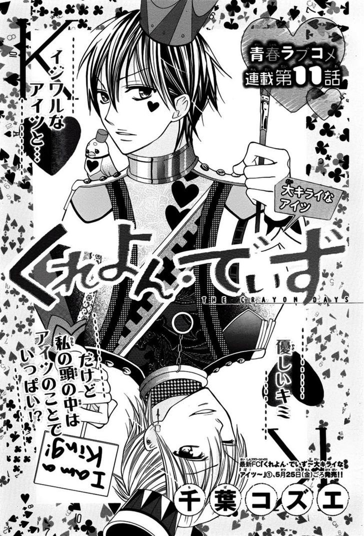 Crayon Days - Daikirai na Aitsu Chapter 11 page 1 - Chapter 11